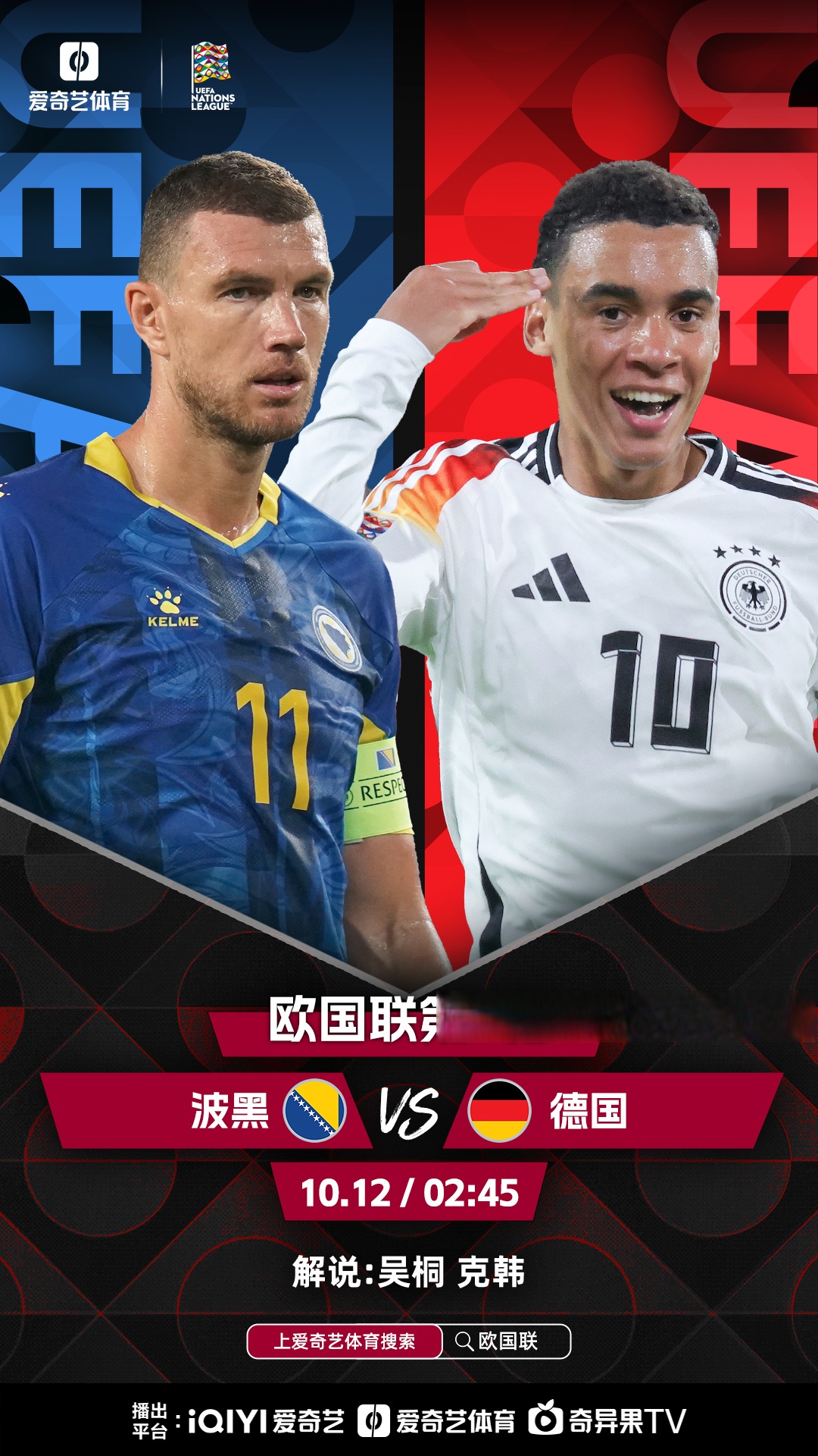 德国队完胜波兰队，林高远惊艳四座